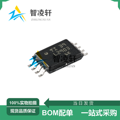 全新原装 LM2903PWR 丝印L2903 TSSOP-8 电压比较器芯片 现货