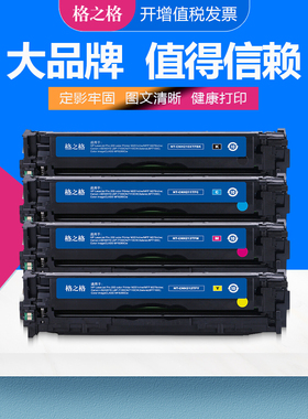 格之格适用佳能CRG416硒鼓 imageCLASS MF8030C mf8050C彩色激光打印机 Satera MF8030C晒鼓 MF8050c碳粉盒