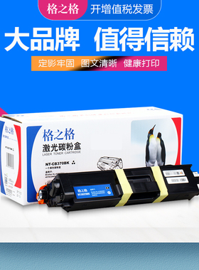 格之格适用brother兄弟TN370粉盒 HL4150cdn 4570cdn彩色激光打印机硒鼓 MFC9465cdn碳粉盒 DCP9055cdn墨粉盒