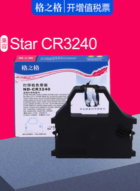 格之格适用航天ar2470打印机色带芯 AR970 NX600 LZ24HD NX650 CR3200 AR6400 star实达AR5400 CR3240色带架