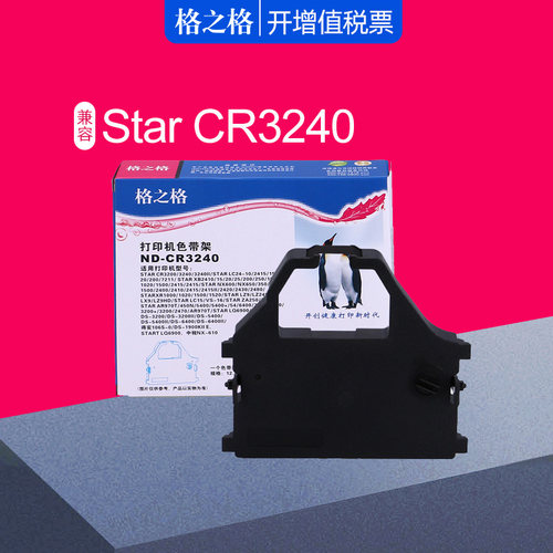 适用色带芯格之格色泽持久