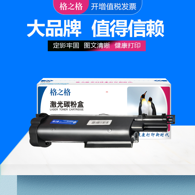 格之格兄弟TN-B020粉盒B2000D