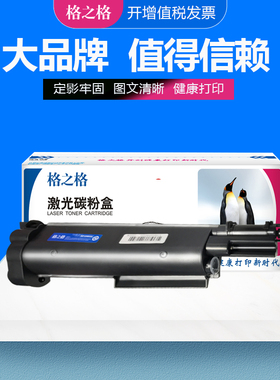 格之格适用兄弟TNB020粉盒 B7530DN 7520dw B7500D B7535DW B2050DN B2000D打印机碳粉盒 B7720DN B7700D硒鼓