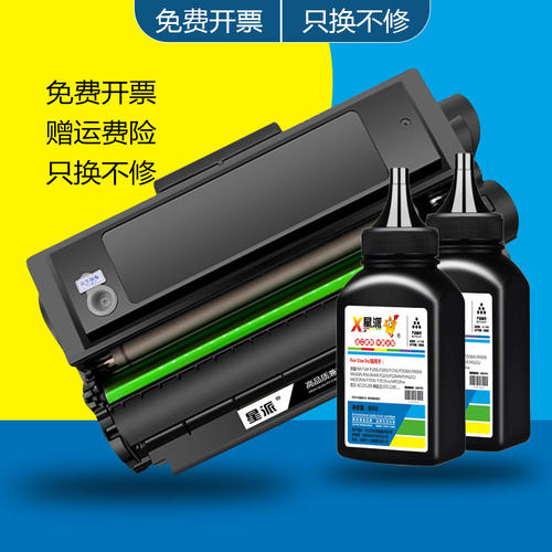 星派得力P2020/M2020易加粉硒鼓