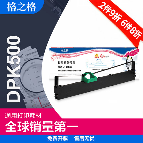 适用色带架格之格色泽持久