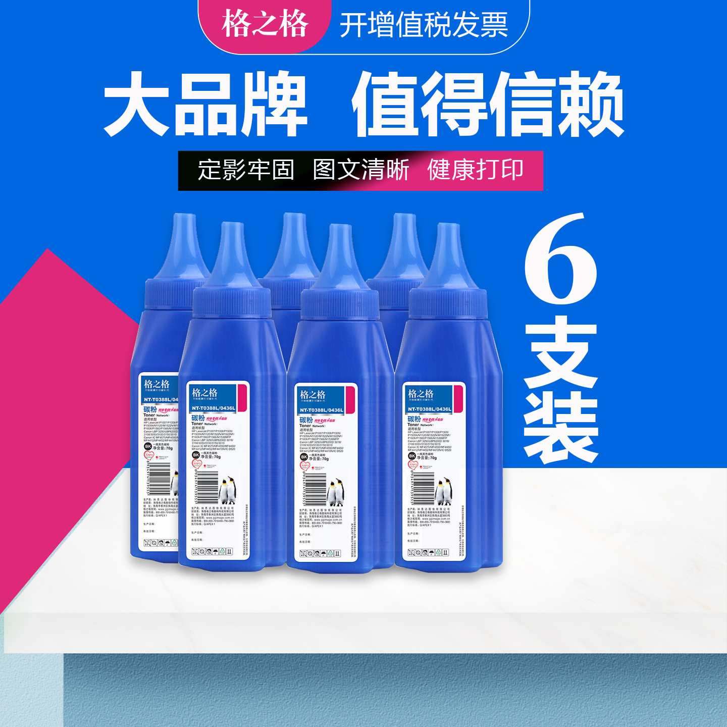 格之格惠普cc388a硒鼓碳粉打印机