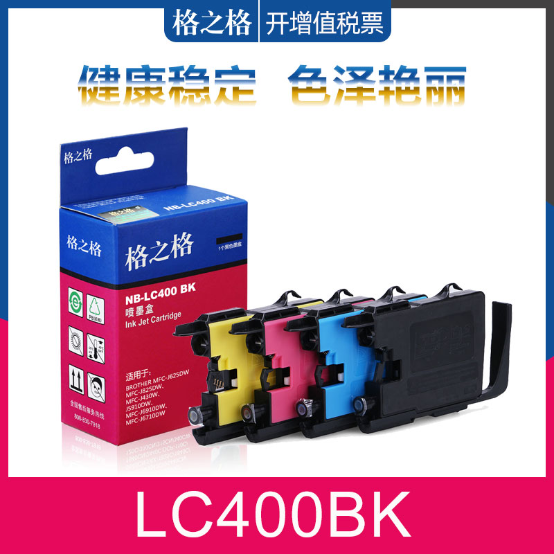 格之格适用BROTHER兄弟LC400BK墨盒 MFC-J430W J625DW J825DW 5910 J5910DW 6910 6910D 6710 6510打印机墨盒