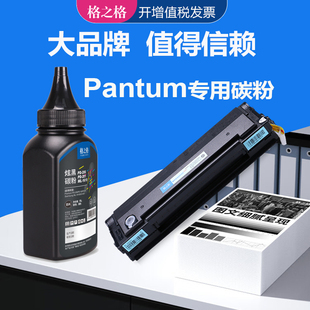 M6606NW墨粉 PD206碳粉 P2510 PD201硒鼓 M6600NW M6500 M6556 M6506 P2506 P2500 格之格适用奔图打印机碳粉