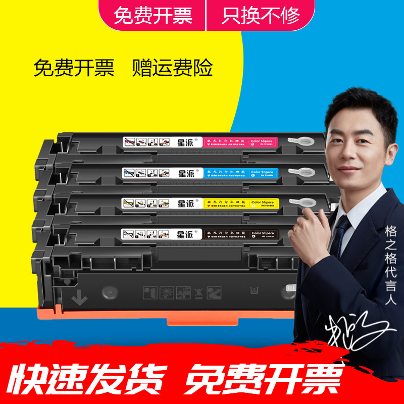 CF500A硒鼓星派易加粉hp202a