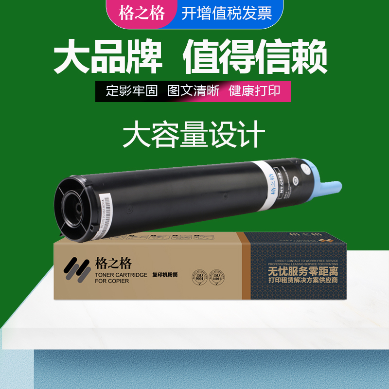 格之格佳能CANONNPG59粉盒墨粉筒