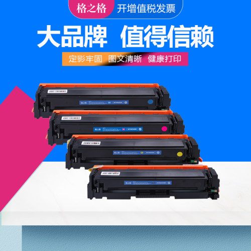 格之格碳粉盒佳能crg045硒鼓