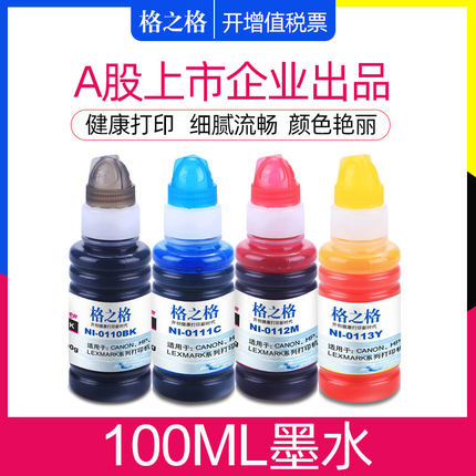 格之格适用佳能MG2580S IP2780 IP8780 MP288 MP236 MG3680 5480 7180 6680 ix6780 6880打印机连供填充墨水