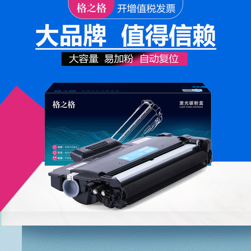 格之格联想LT2441H粉盒正品好用