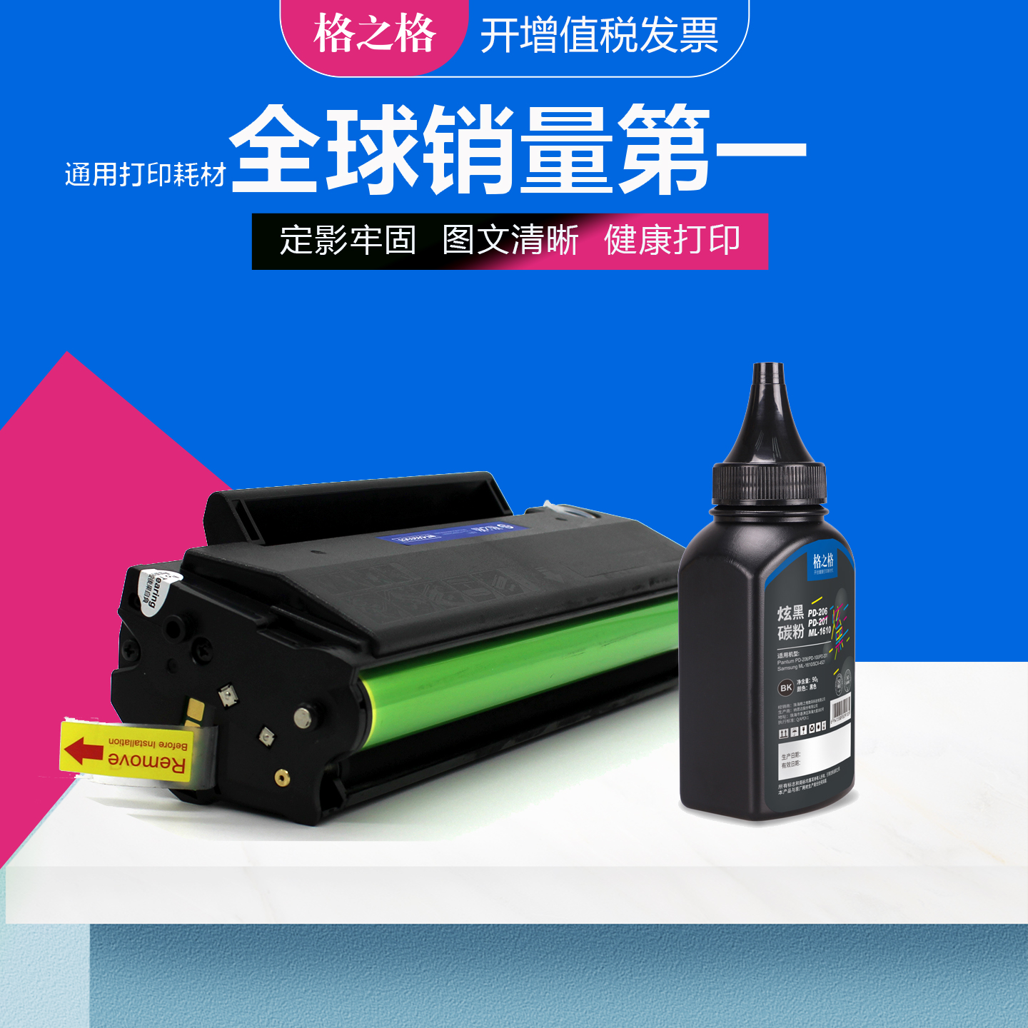 格之格奔图PD213硒鼓易加粉