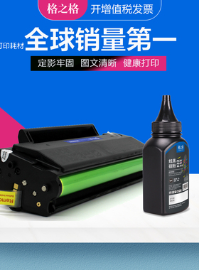 格之格适用奔图PD213硒鼓 p2210w p2206W P2206nw打印机碳粉盒 m6603nw m6206w墨盒 m6202w硒鼓 PD213E硒鼓