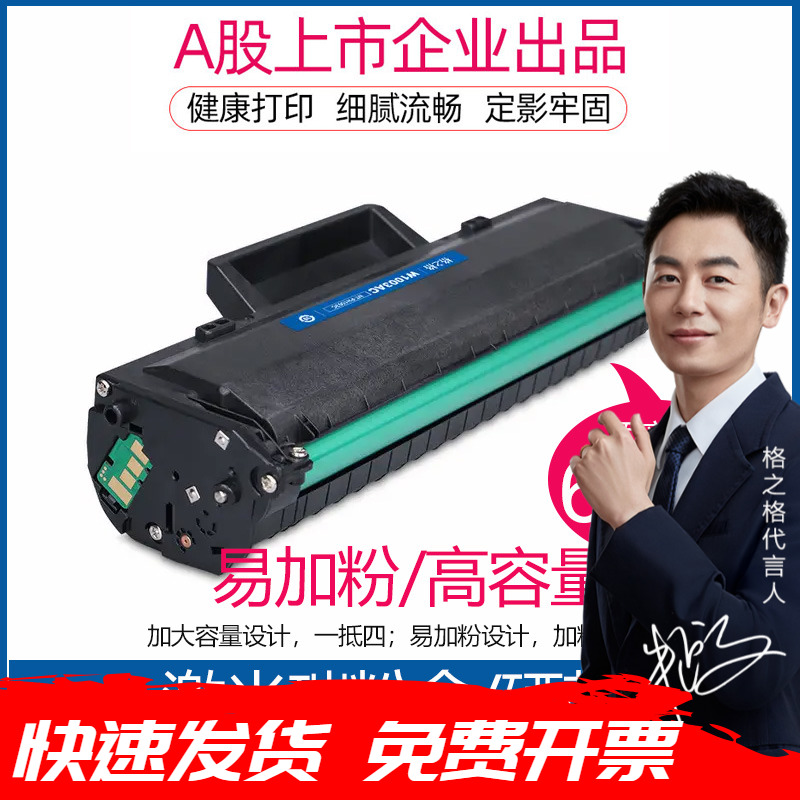 格之格适用惠普W1003AC硒鼓 HP Laser 103a晒鼓易加粉 131a/MFP133pn激光打印机碳粉盒惠普103a墨盒大容量-封面