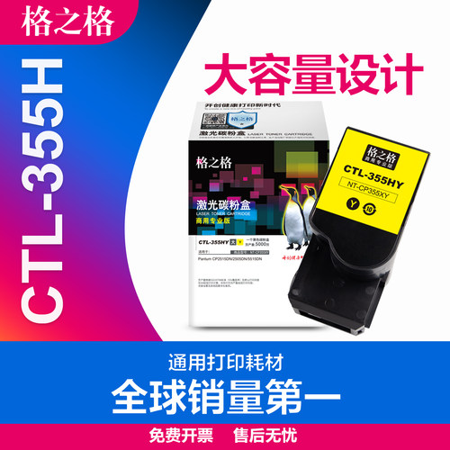 奔图PantumCP2515DN粉盒
