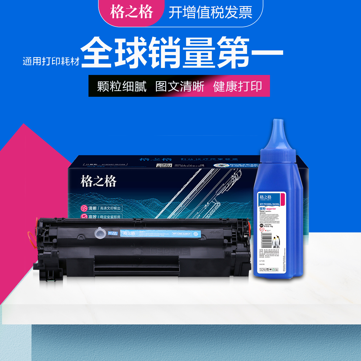 格之格佳能CRG328硒鼓碳粉盒