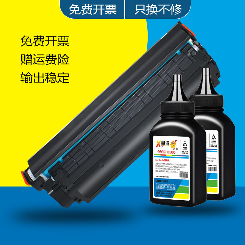 星派惠普Q2612A硒鼓大容量碳粉盒