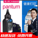 m6700dw P3301 P2506 M7100 P3010D M7105DN 格之格适用PANTUM奔图打印机碳粉 M6700D M7200FDW墨粉 P3300