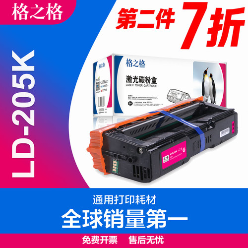 格之格联想LD205K墨粉盒硒鼓