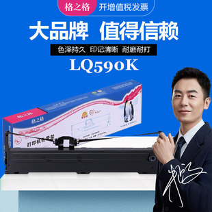890 LQ595KII 打印机 LQ595K色带框 EPSON590K色带芯 S015337针式 880 格之格适用爱普生LQ590KII色带架
