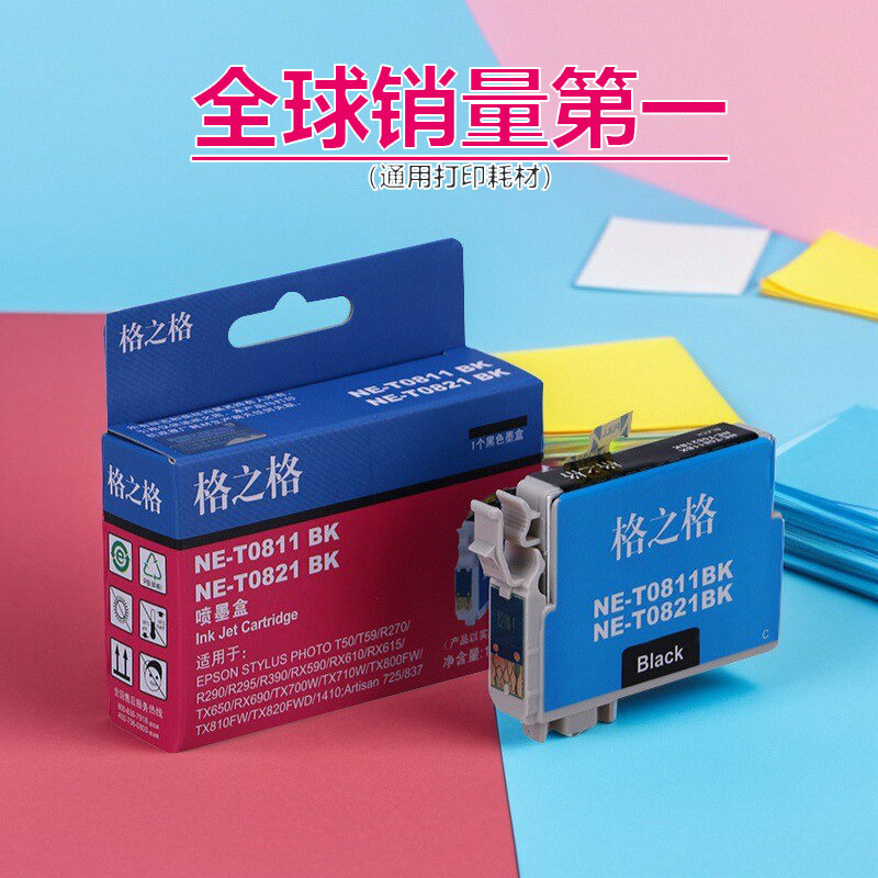 格之格适用爱普生T0821墨盒 R270 R390 RX590 RX610  R290 TX820  TX700W 710W 810FW打印机 EPSON82N墨水盒