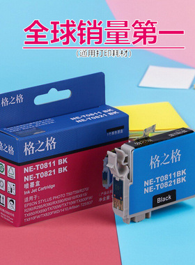 格之格适用爱普生T0821墨盒 R270 R390 RX590 RX610  R290 TX820  TX700W 710W 810FW打印机 EPSON82N墨水盒