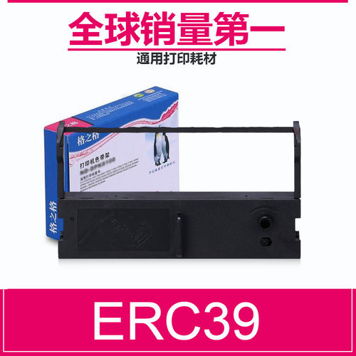 格之格爱普生ERC39色带架