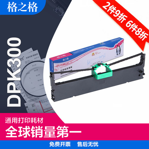 适用色带架格之格经久耐用