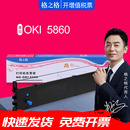 OKI5660SP OKI5860SP OKI5660色带盒框 OKI8660色带芯 格之格适用四通OKI5860色带架 针式 打印机色带架