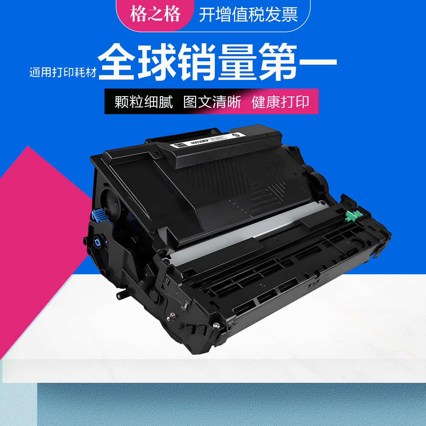 格之格光电通T-40030KP粉盒