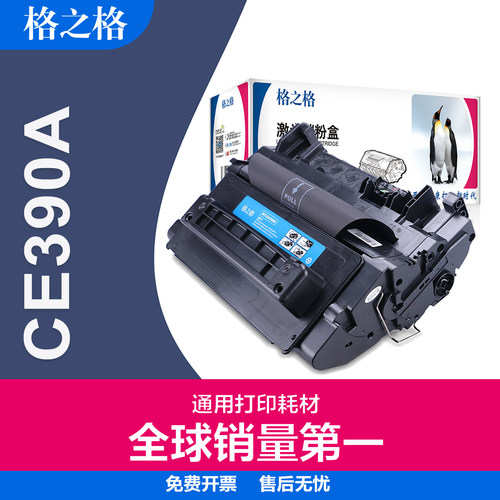 细腻呈现格之格硒鼓碳粉盒