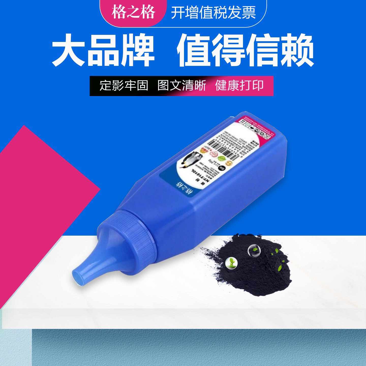 格之格适用三星墨粉打印机碳粉