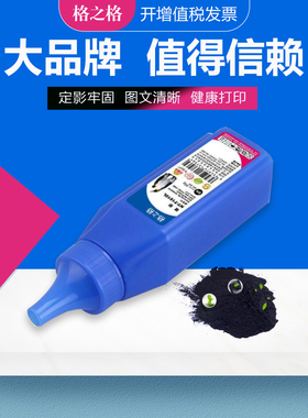 格之格适用三星打印机碳粉 ML2020W 2070FW 2021W M2071通用墨粉 SCX-3406 4725 4021S 4321NS SCX4521F碳粉