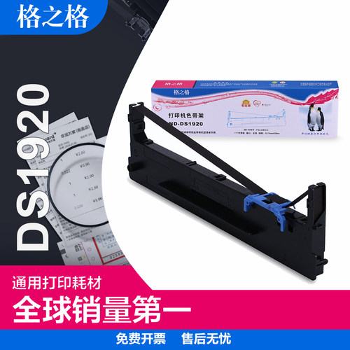 兼容色带架格之格经久耐用