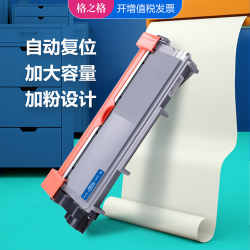 格之格M7400PRO联想lt2451h粉盒