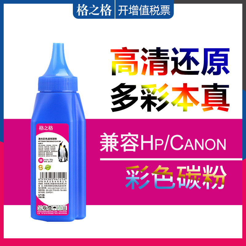 格之格适用彩色打印机