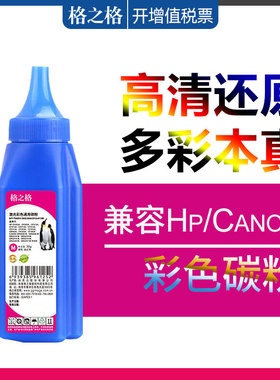 格之格适用惠普M452DN 477NW M377DW碳粉 m252N M277N M254DW M280NW M281fdn M251nw打印机 HP硒鼓彩色墨粉