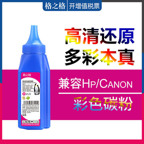 格之格适用彩色打印机