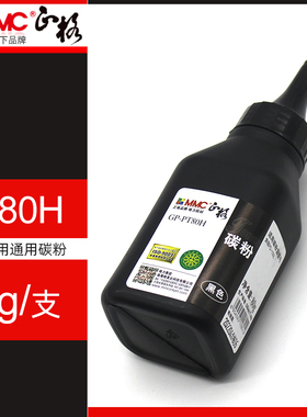 正格适用奔图P2206NW碳粉 p3010dw P3301DN p3300dn M6800FDW m6700dw M7200FDW M6202NW打印机P1000硒鼓墨粉