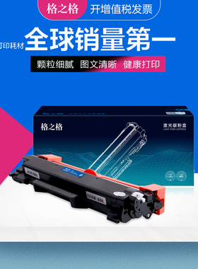 格之格适用兄弟TN2412墨粉盒 DCP7195DW L2535DW L2550DW 7090 7190DW  MFC7895D TN2425碳粉 DR2450硒鼓组件