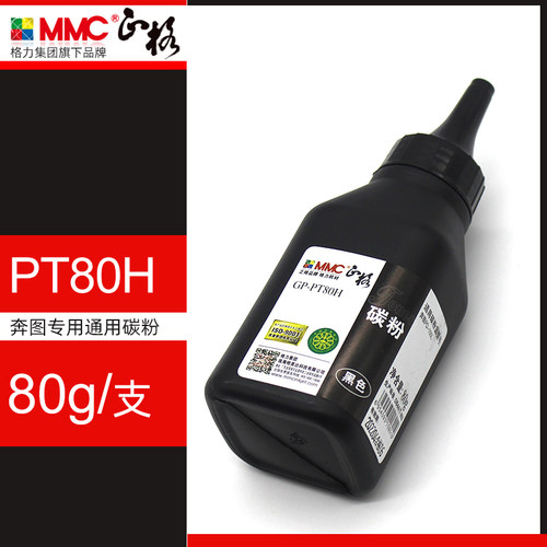 正格奔图打印机墨粉P1000L