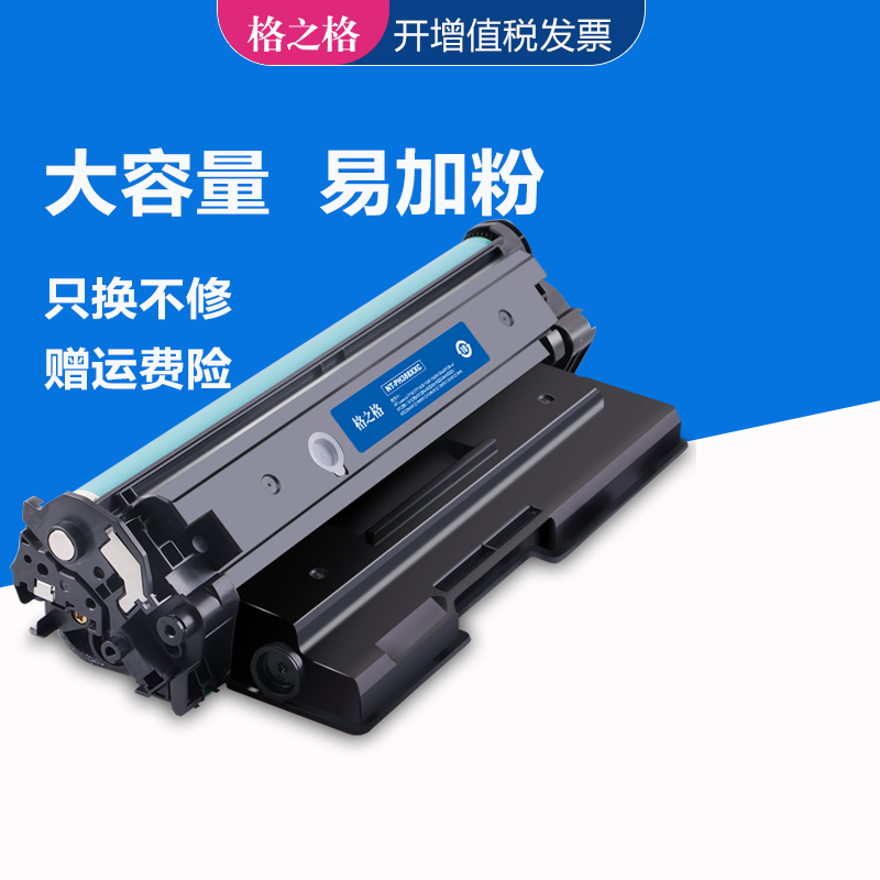 格之格适用惠普388a硒鼓 hp P1007 p1106 p1108打印机 m126a m226dw m202dw m1136 m1213nf墨盒  cc388a硒鼓 办公设备/耗材/相关服务 硒鼓/粉盒 原图主图