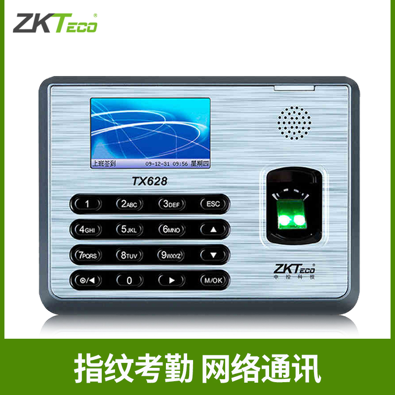 ZKTECO/TX628考勤机 指纹识别打卡机 指纹机 U盘下载 员工上班下班签到机 指纹打卡钟 网络通讯考勤机在类目 办公设备/耗材/相关服务, 门禁考勤器材, 考勤门禁中 - 来自Buy2taobao.com提供专业的淘宝代购服务
