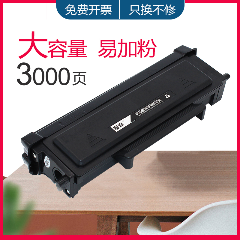 适用激光打印机碳粉盒星派TO470