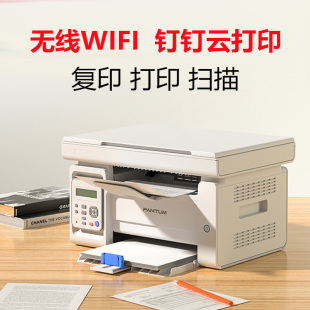 有线网络无线WIFI手机直连钉钉云异地远程打印机 扫描复印 A4黑白激光三合一多功能一体机 奔图M6568NW打印机