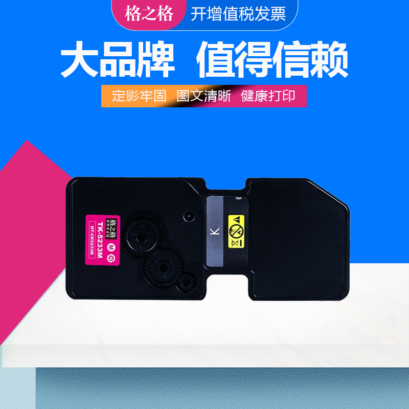 值得信赖格之格硒鼓碳粉盒