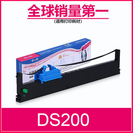 格之格适用得实DS200色带芯  DS7830 DS7860 DS7850 94D-5色带架 爱信诺94A-5 CZ900 94D-5针式打印机色带盒
