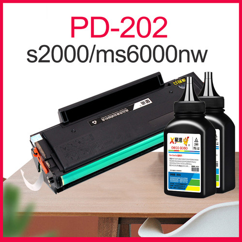 星派奔图PD202硒鼓易加粉带芯片